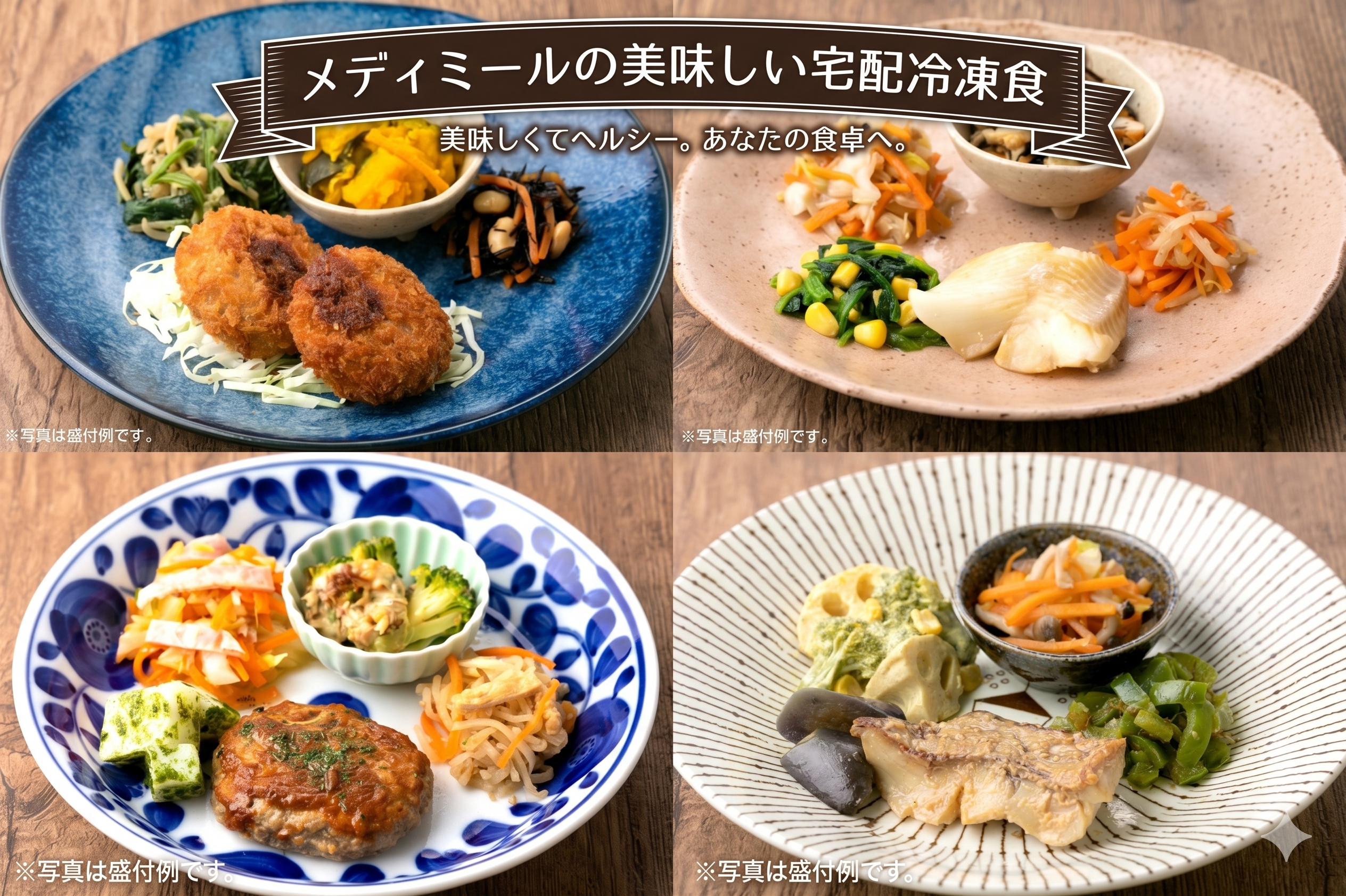 メディミールのスタッフ